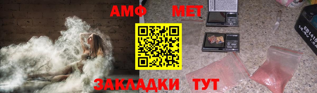 Амфетамин Розовый Димитровград