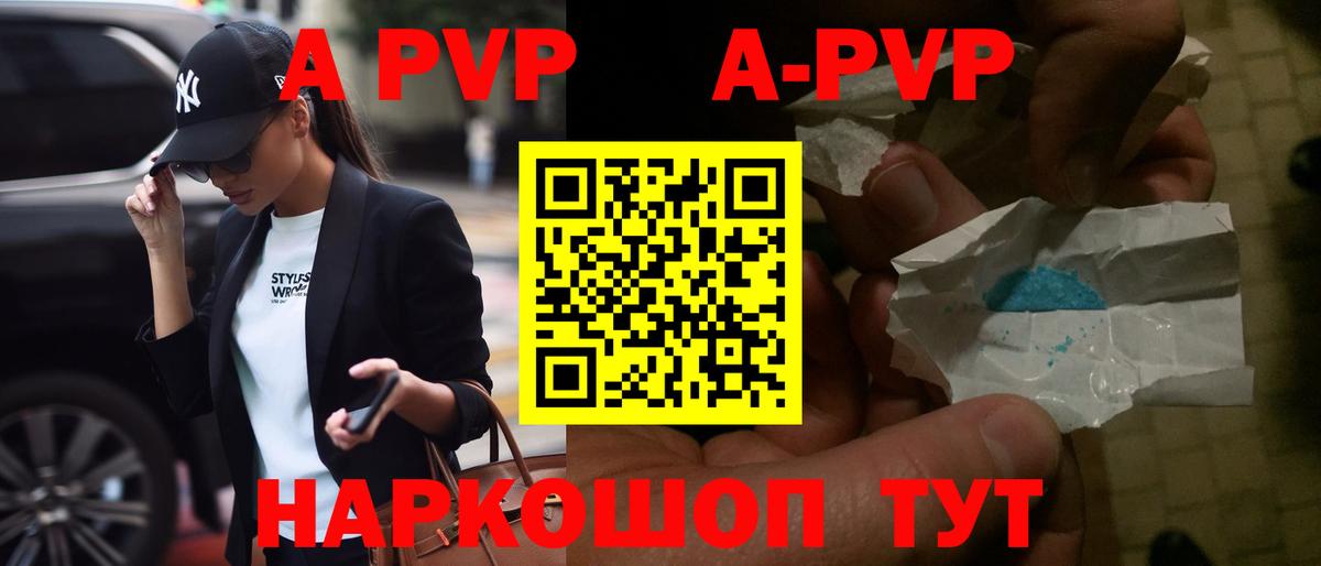 Димитровград  A-PVP СК  Alfa_PVP  купить   APVP СК  Вход с VPN 