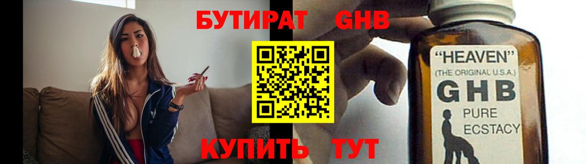 Бутират бутик Димитровград