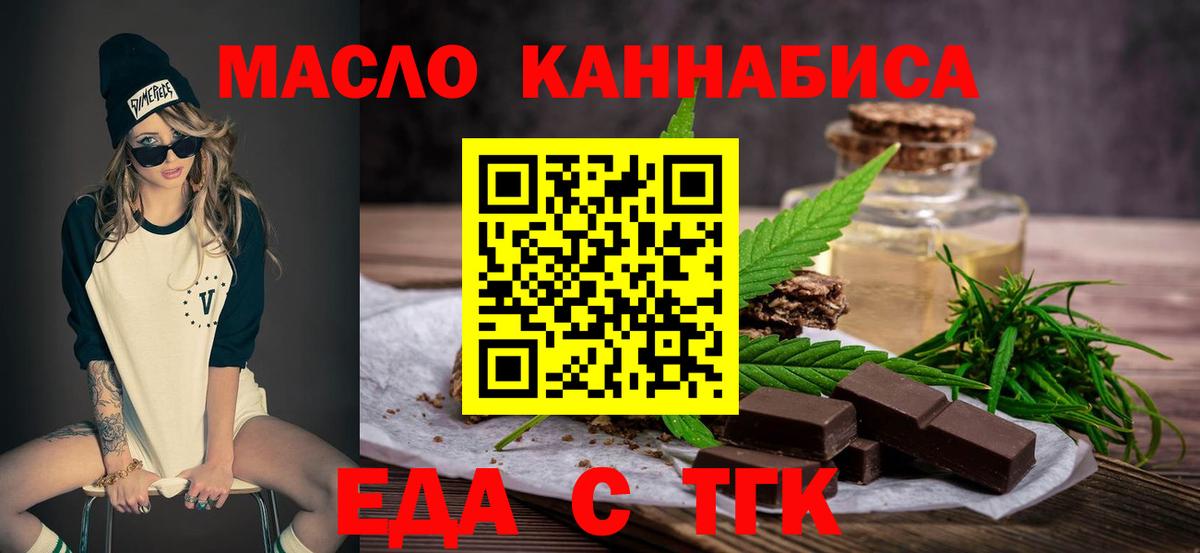 Димитровград  Canna-Cookies конопля  Вход с VPN 