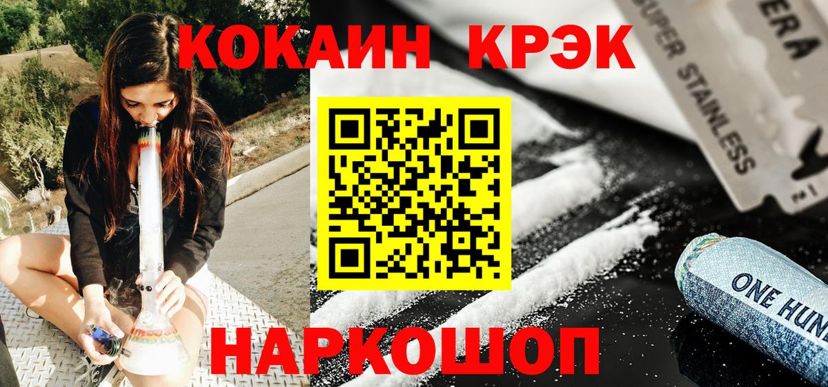 Кокаин Колумбийский Димитровград