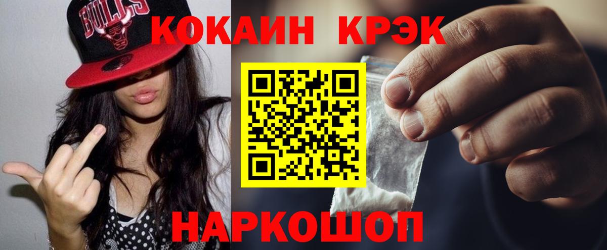 КОКАИН 98%  Cocaine  Cocaine Fish Scale  Димитровград  Вход с VPN 