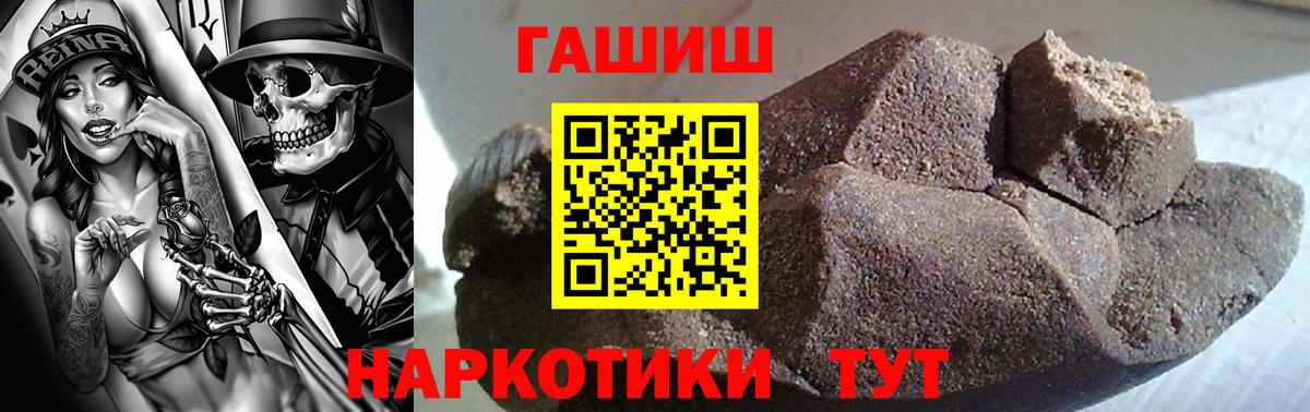 ГАШ Ice-O-Lator  Гашиш Ice-O-Lator  Вход с VPN  Димитровград 