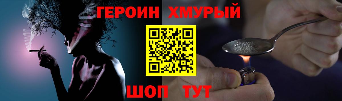 ГЕРОИН Афган  Вход с VPN  Героин  Димитровград 