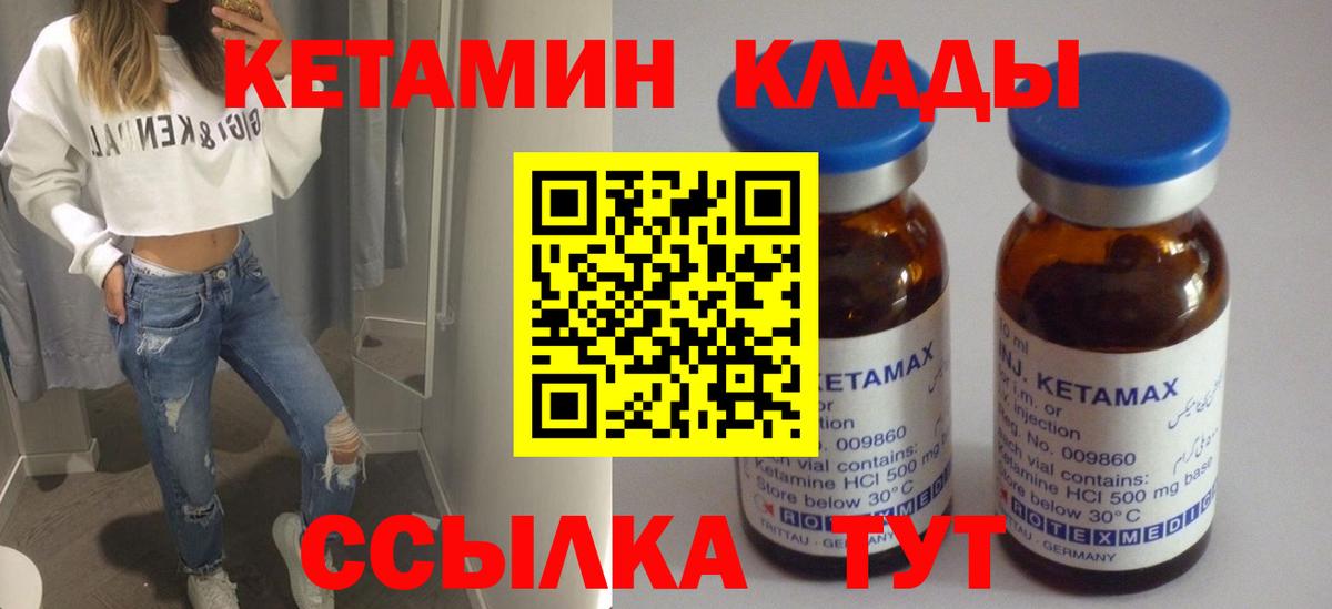 Кетамин ketamine  Кетамин VHQ  Вход с VPN  Димитровград 