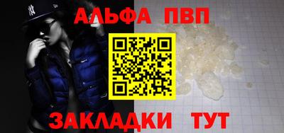 Альфа ПВП Кулебаки