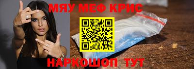 мяу мяу кристалл Кумертау