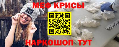 мяу мяу кристалл Кумертау