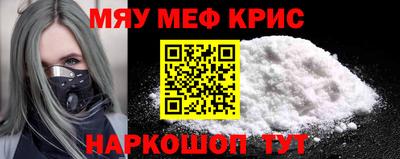 мяу мяу кристалл Кумертау