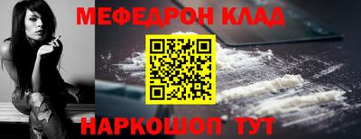мяу мяу кристалл Кумертау