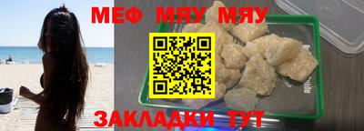 мяу мяу кристалл Кумертау