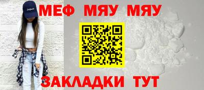 мяу мяу кристалл Кумертау