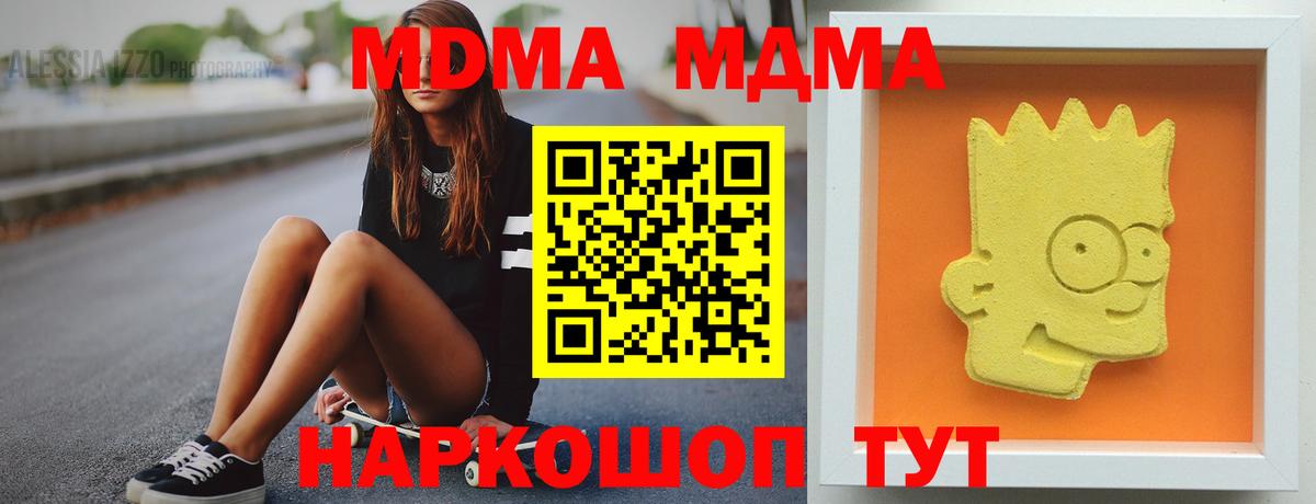 МДМА VHQ  MDMA VHQ  MDMA  Вход с VPN  Димитровград 