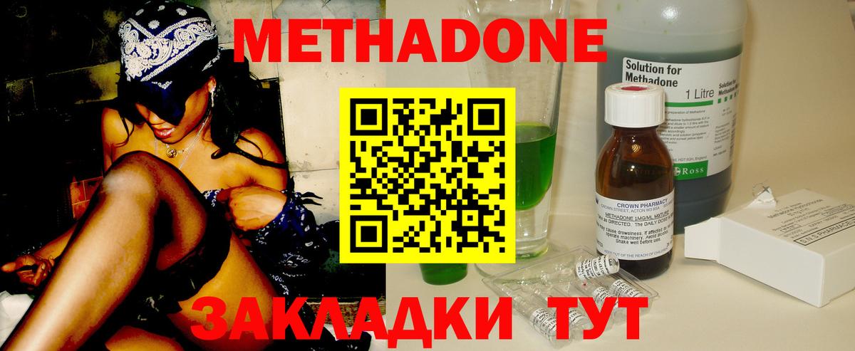 МЕТАДОН methadone  Вход с VPN  площадка официальный сайт  Метадон VHQ  Димитровград  hydra ссылка 
