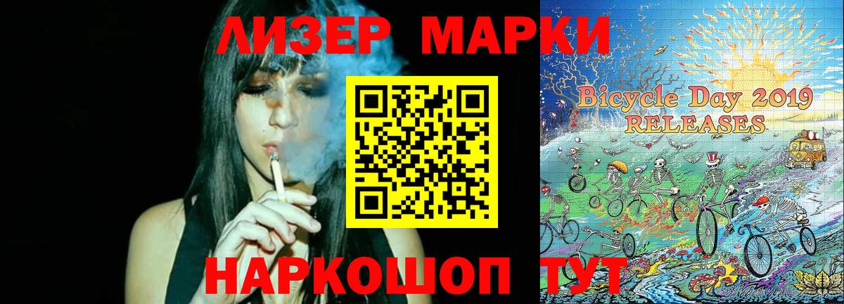 Марки N-bome 1,5мг Димитровград
