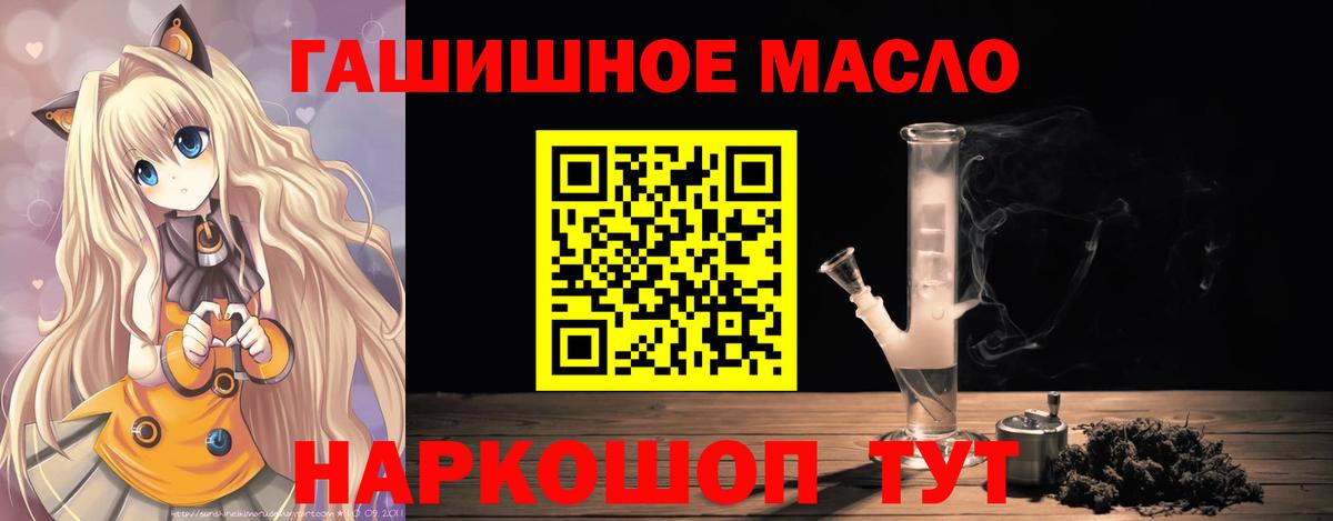 Димитровград  Дистиллят ТГК гашишное масло  Вход с VPN 