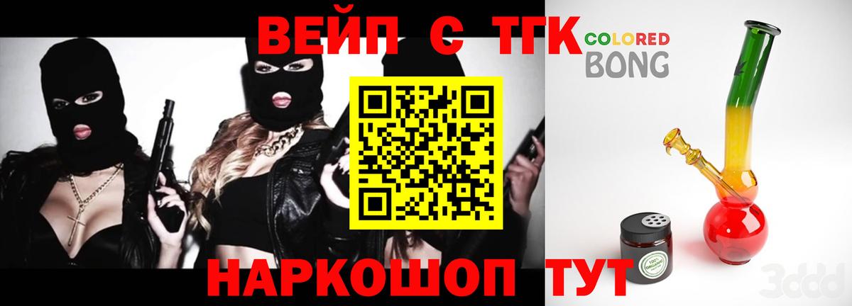 ТГК THC oil Димитровград
